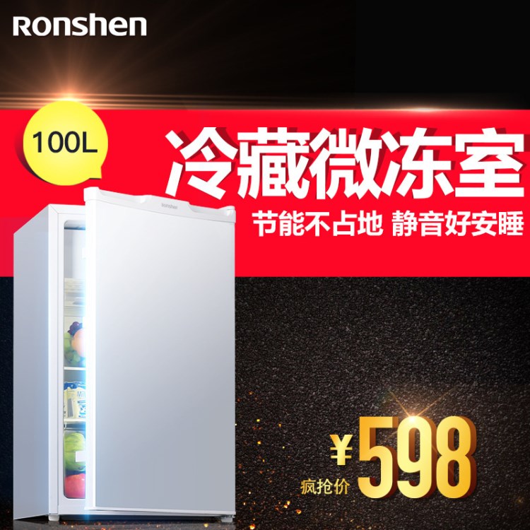 Ronshen/容聲 BC-100 小型電冰箱家用單門式大冷藏室冷藏冷凍宿舍