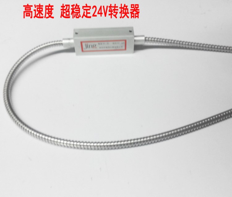 光柵尺轉換器 5V轉24V轉換盒 供24V電壓PLC專用電子尺