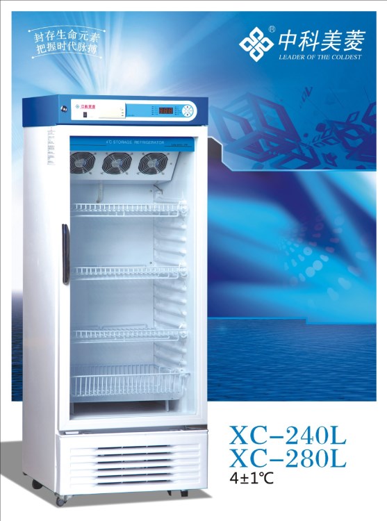 中科美菱4℃冰箱XC-240L 医用 超低温冰箱冷藏箱医用 