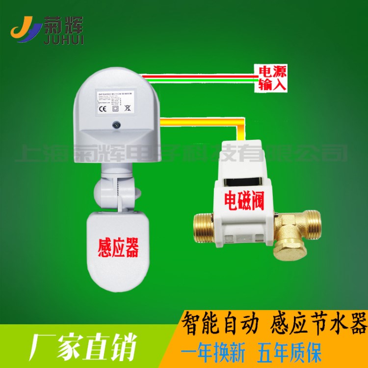 220V/溝槽式廁所水箱節(jié)水器 小便槽感應(yīng)器節(jié)水器 大便槽感應(yīng)器-新