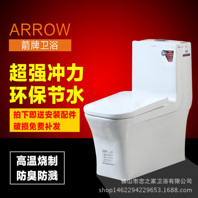 德國哈馬衛(wèi)浴馬桶節(jié)水靜音防臭超漩虹吸式中小型連體坐便器工程零