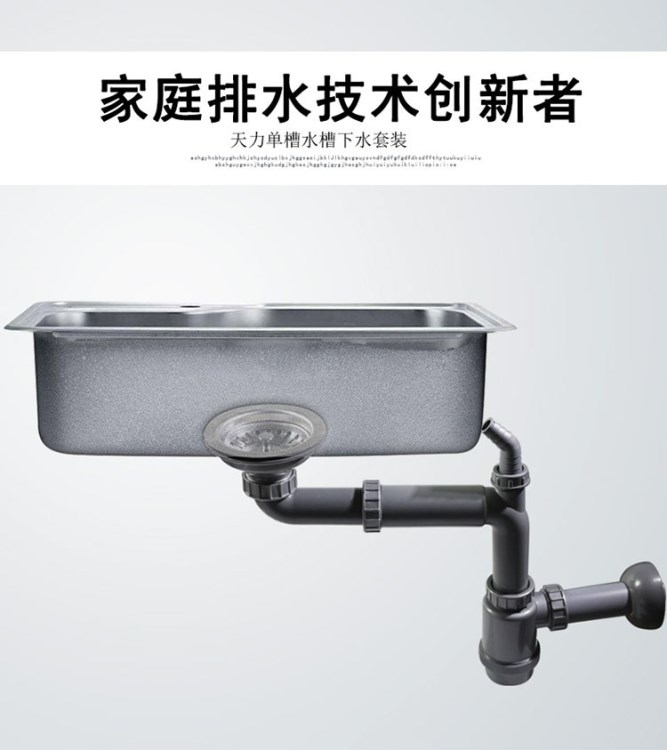 Z5001C015天力廚房單槽水槽下水器 洗菜盆后置排水下水管 排水器
