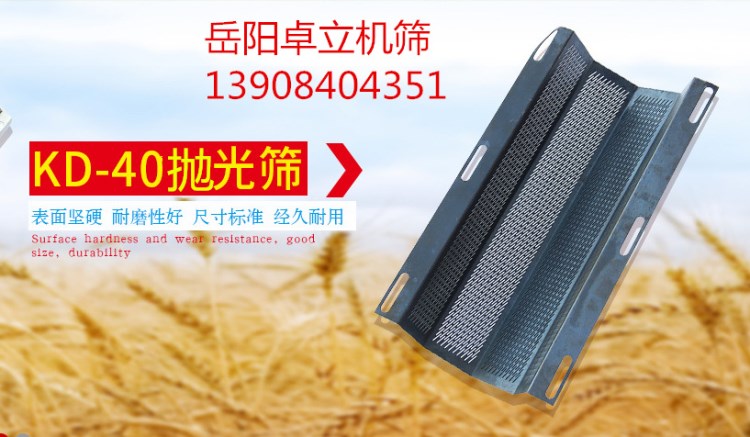 廠家直銷各種型號糧米機拋光篩碾米機篩片篩板大米機拋光篩片篩網