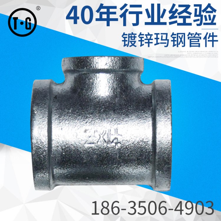 廠家零售 瑪鋼鑄鐵三通DN65-100 異徑三通 中小三通鍍鋅水暖消防