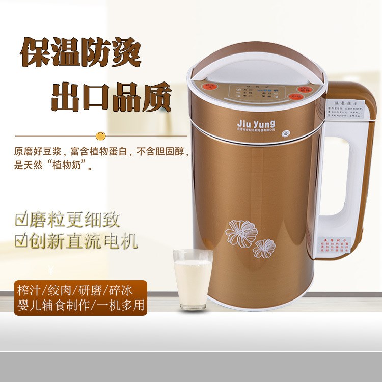 小家電豆?jié){機家用 創(chuàng)意豆?jié){機