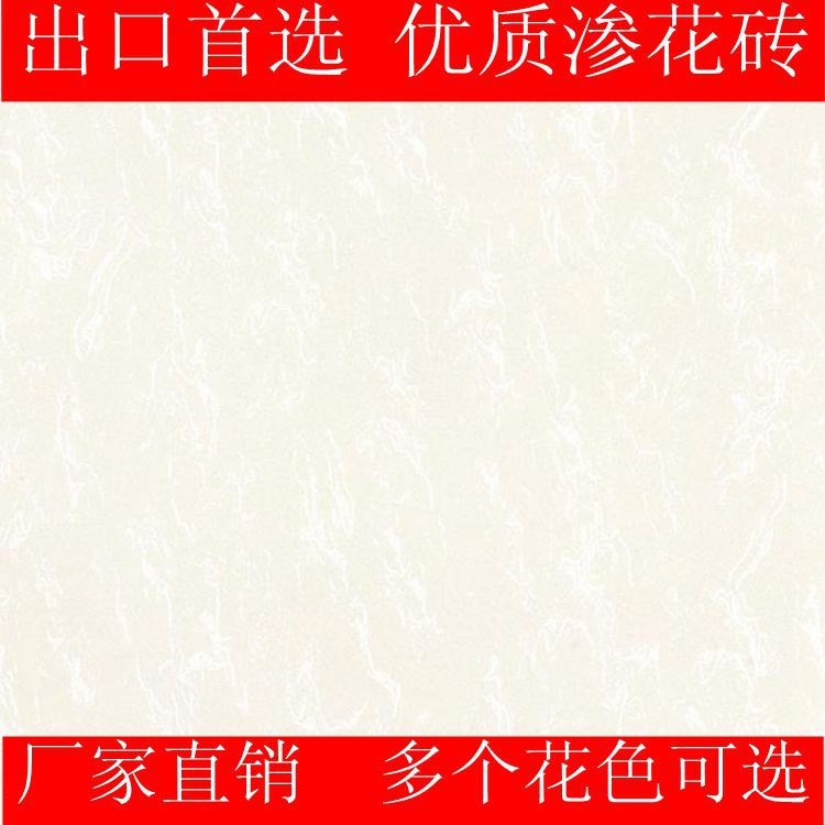 佛山廠家批發(fā) 超潔亮滲花磚 600  拋光磚 工程出口瓷磚 防滑地磚