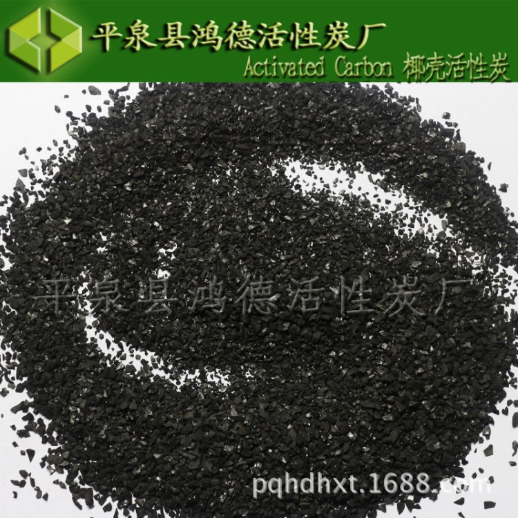 汽車空調濾芯用椰殼活性炭 20-40目椰殼活性炭