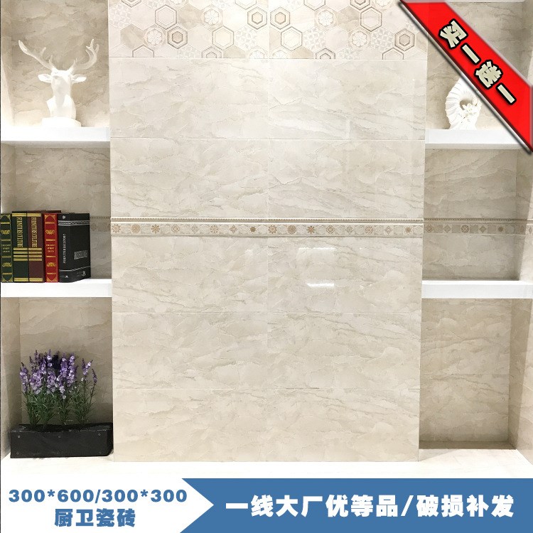 一線品牌內(nèi)墻瓷磚300*600佛山內(nèi)墻磚仿石材紋理不透水釉面磚