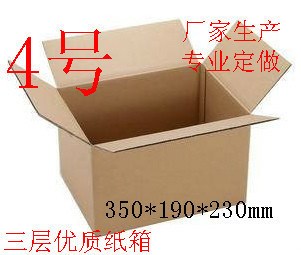 纸箱定做 礼品盒定做 彩箱包装 物流纸箱 食品箱定做