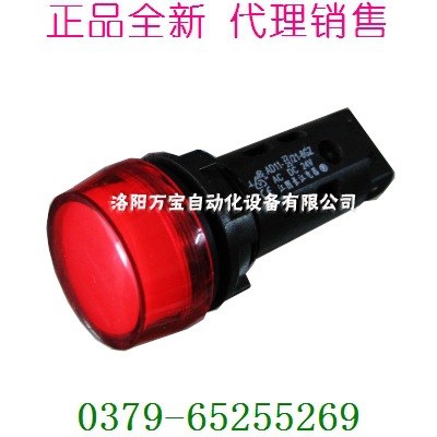 供应 圆形指示灯 LED信号灯AD11-22/21-8GZ 红色 江阴长江牌 24V