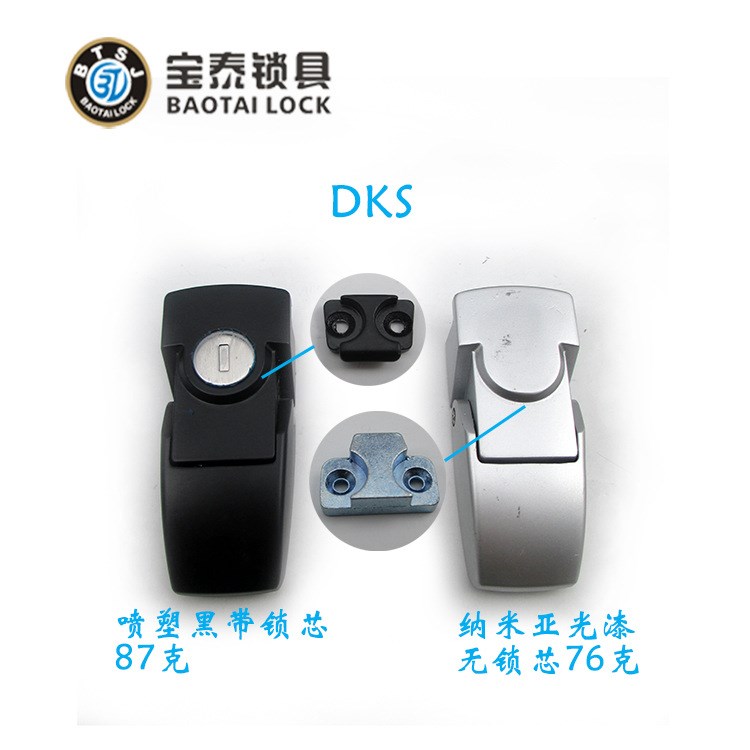 DKS暗箱扣 搭扣式柜門鎖 機箱搭扣 暗藏式鎖扣DK604生久款