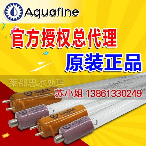 美國(guó)原裝Aquafine 17498 電子廠專用TOC殺菌燈 江蘇代理