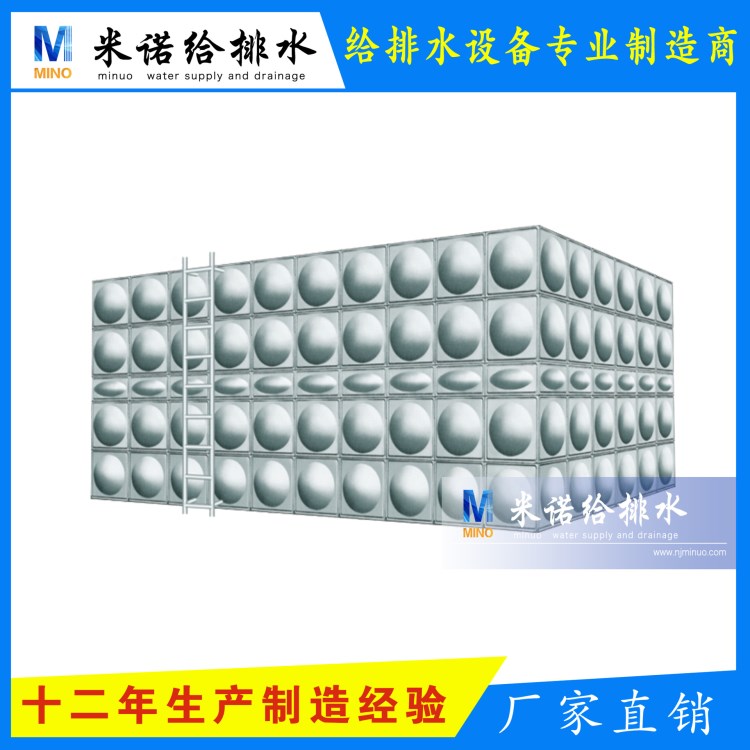 不銹鋼水箱|不銹鋼保溫水箱|消防水箱 南京米諾不銹鋼水箱廠