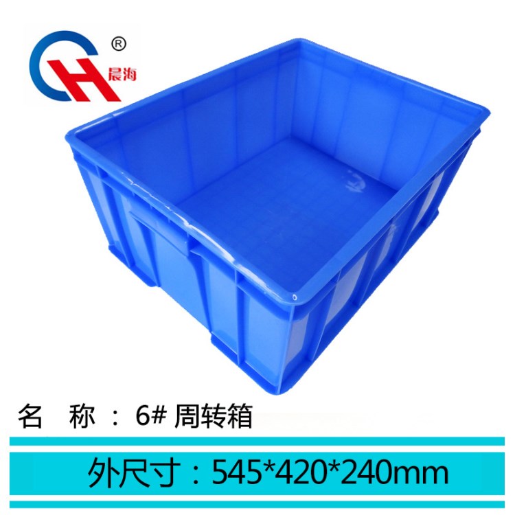廠家直銷食品箱塑膠運輸箱塑料物料箱 貨運周轉箱筐子塑料B6#箱