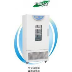 BPC-70F（液晶屏） 生化培养箱、生化箱、培养箱