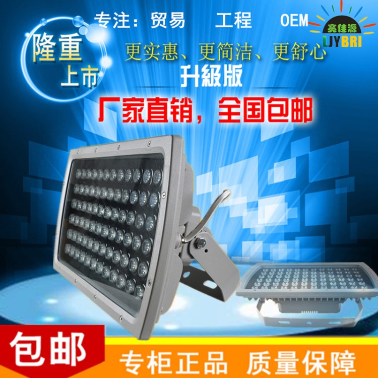 戶外防水led投射燈100w120w150w廣告燈led投光燈監(jiān)控補光燈