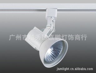 導軌式石英燈架、路軌式鹵素燈具1031
