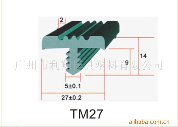 T型臺桌軟硬加厚塑料護邊條封邊條包邊側(cè)封邊平板家具 TM27