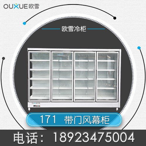 【歐雪】超市雙門/三門速凍低溫展示柜，立式冰激凌冷凍柜