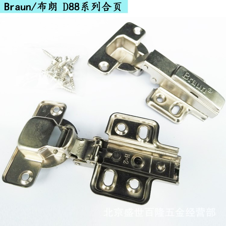 【】 家具暗式櫥柜鉸鏈 Braun/布朗 D88系列固定底座合頁