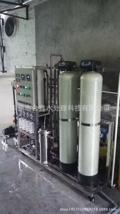 合鑫500L小型中水回用設備 生活污水處理 回收再利用水處理設備