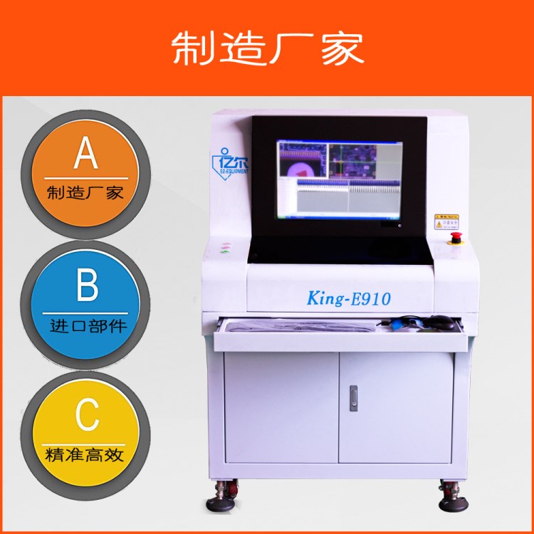 全新離線AOI自動光學(xué)檢測設(shè)備自產(chǎn)自銷三年保修免費(fèi)送UPS編程簡單