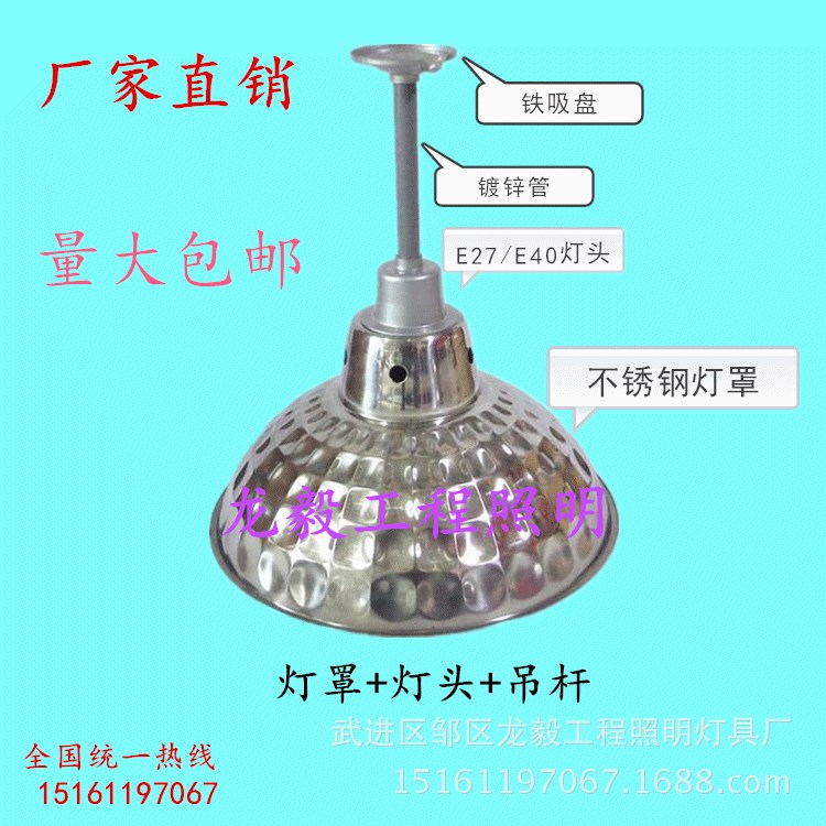 批發(fā)LED工廠/礦燈罩 16寸不銹鋼反光罩 鉆石罩 珠光罩 鋁制條紋罩