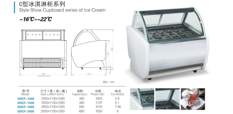 中順冰淇淋柜臥式冷凍柜C型冰淇淋柜DSCF-1200/1500/1800/2000