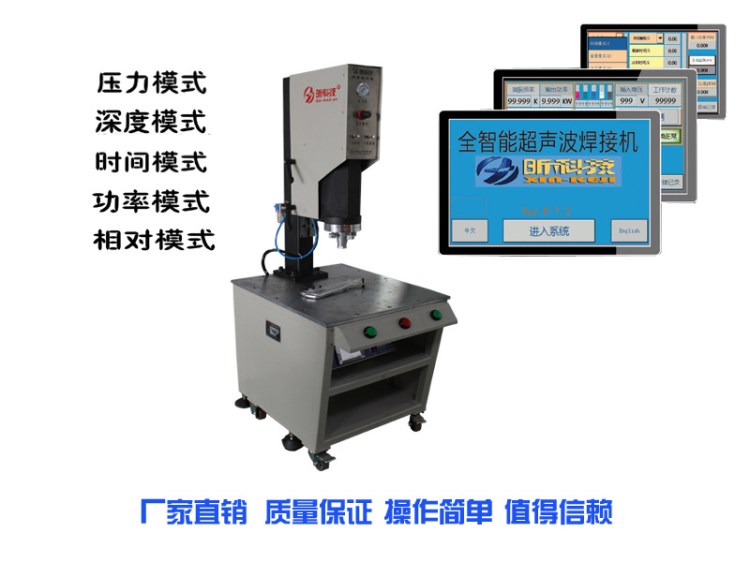 超聲波塑料焊接機|塑料焊接機|塑焊接機   廈門超聲波供應商
