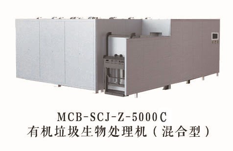 垃圾處理器品牌 商用食物垃圾處理器 垃圾處理器價格 微米生物