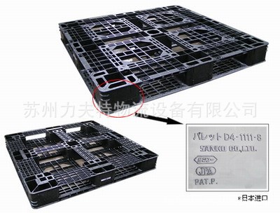 二手塑料托盤 田字塑膠棧板 1300*1100*150 日本托盤 出口用