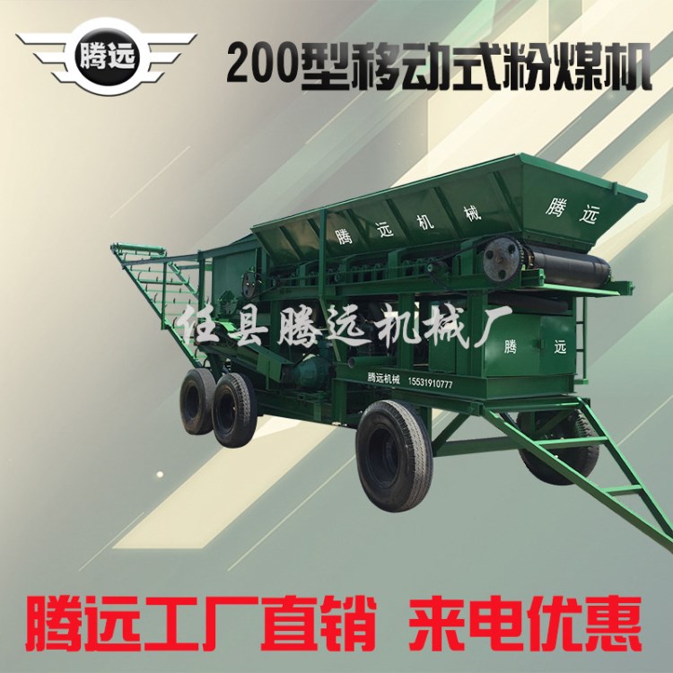 移動式牽引電煤粉碎機大型營養土建筑垃圾粉碎機煤矸石粉碎粉土機