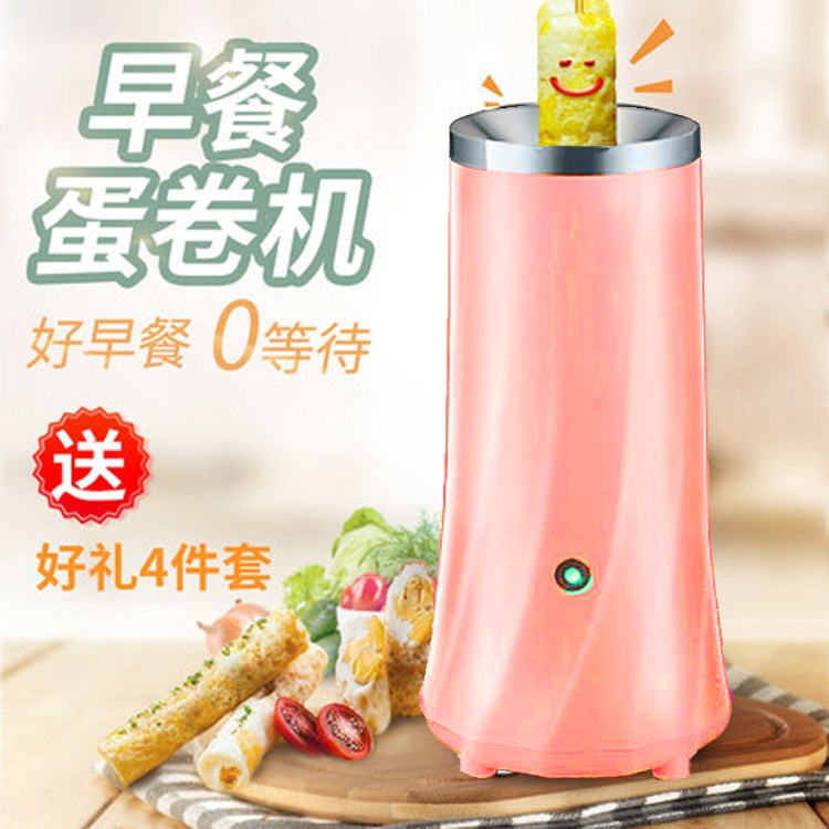 家用蛋堡機蛋卷機 奧丁蛋腸機全自動煮蛋器煎蛋器兒童DIY早餐機