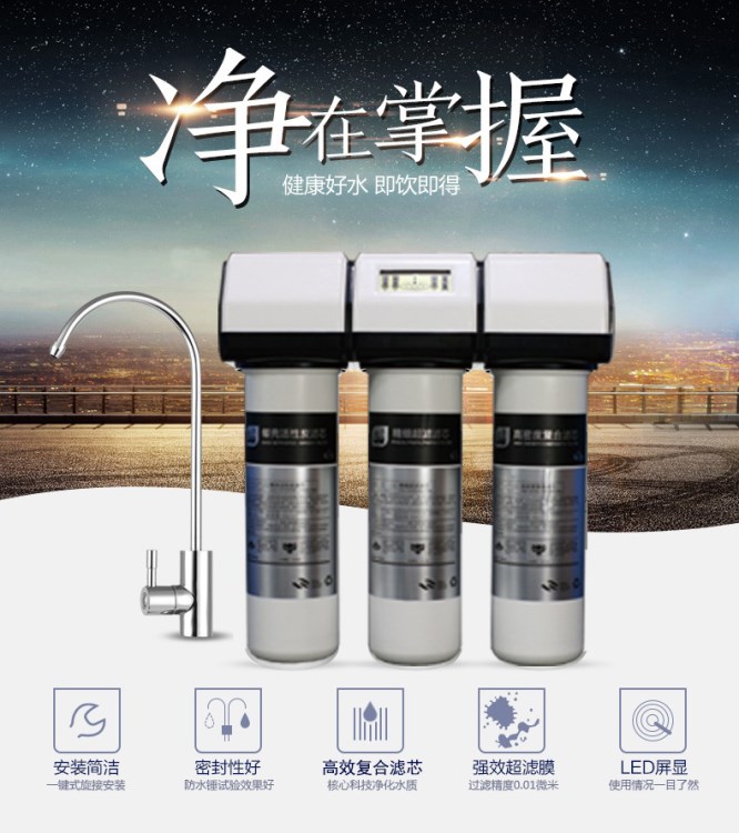 家用智能新款直飲 廚房凈水器 卡接式濾芯 廠家直銷可拿樣可OEM