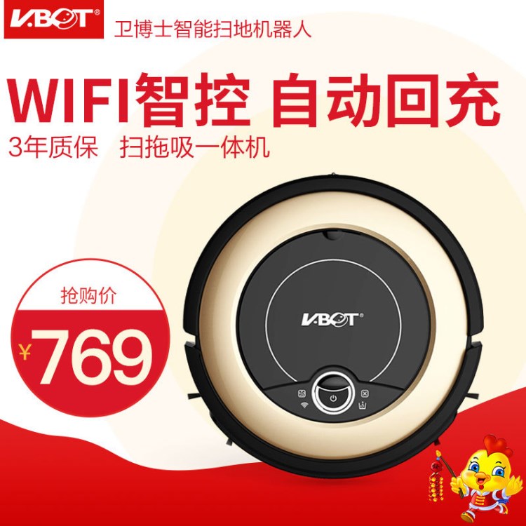 vbot衛博士智能掃地機器人吸塵器家用掃拖吸全自動wifi無線一體機