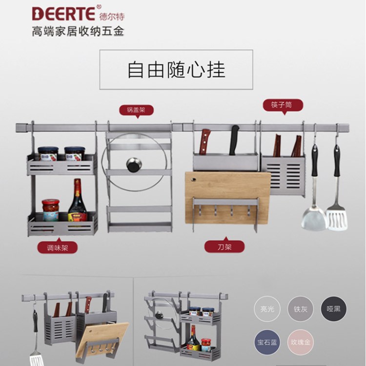 DEERTE 鋁合金廚房掛件置物架調(diào)料架刀架筷子筒四件套組合套裝