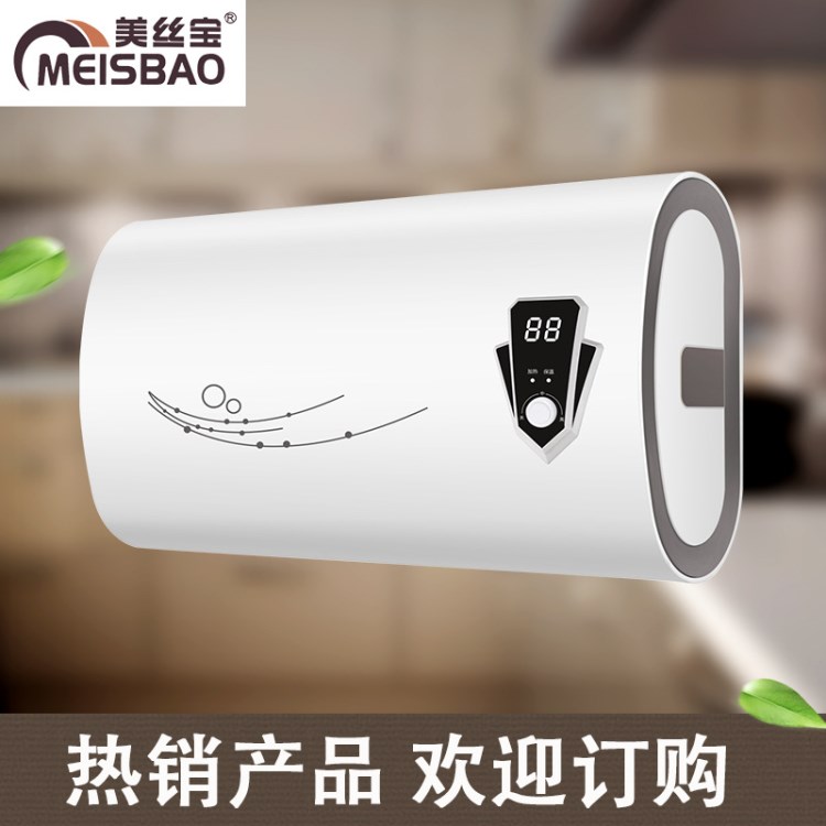 超薄數(shù)顯不銹鋼搪瓷雙膽電熱水器 批發(fā)零售40L50L 美絲寶