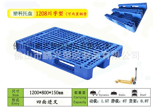 塑料卡板塑膠托盤廣東塑膠棧板工廠卡板塑料防潮板