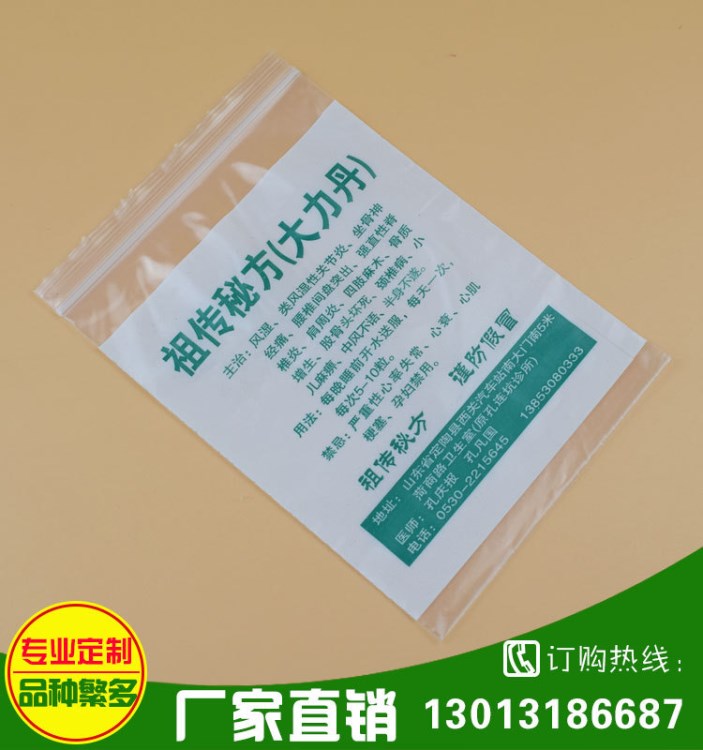 藥丸密實自封袋