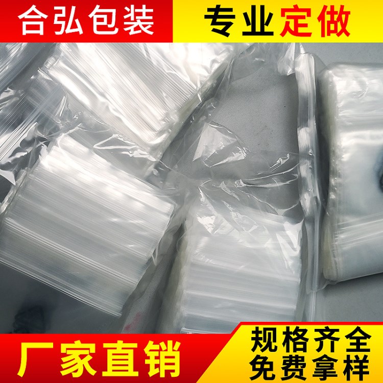 生产各种规格自封袋 塑料包装袋 塑料自封袋 PET收缩膜龙袋