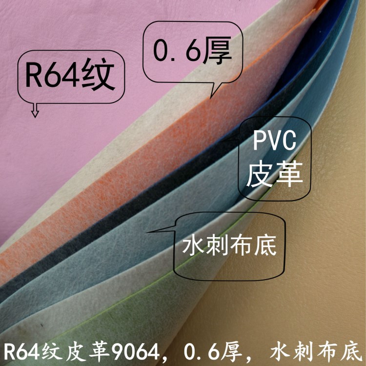 R64紋皮革、卡斯扣水晶紋皮革、皮套包裝禮品廠專用PVC皮革現(xiàn)貨