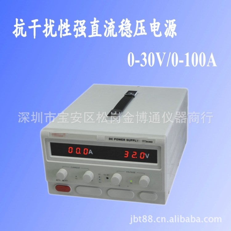 量數(shù)顯大功率可調(diào)直流電源30伏100安/30V100A可調(diào)電源/整流器