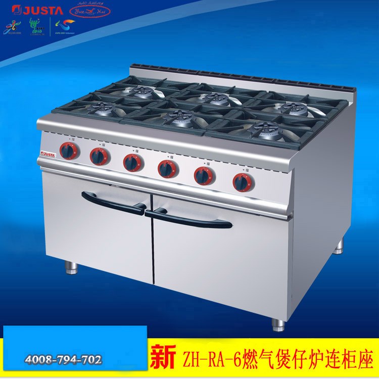 JUSTA佳斯特ZH-RA-6六眼燃氣煲仔爐連柜座 餐飲炊具六頭煲仔爐