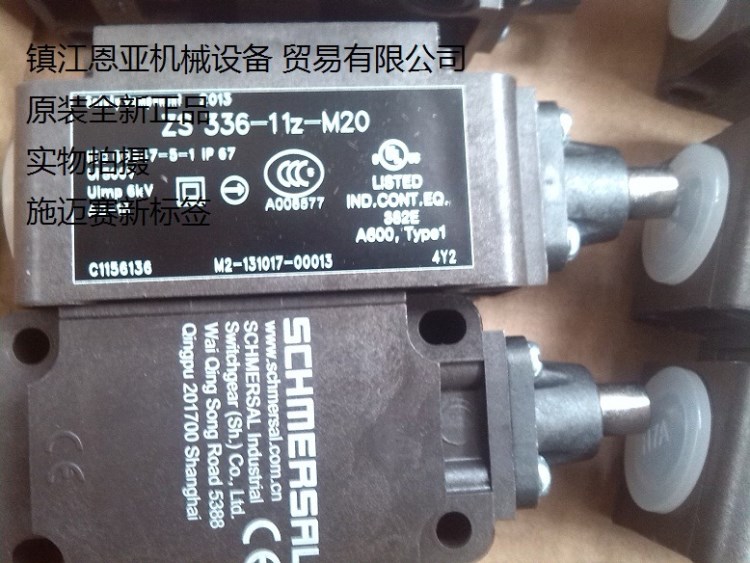 批量現貨供應Schmersal施邁賽ZS336-11Z-M20限位開關