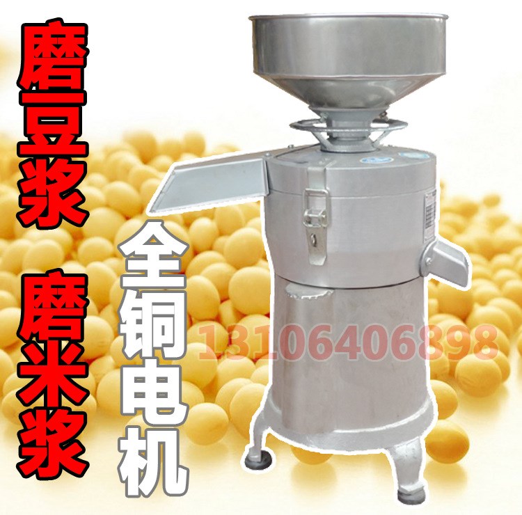 商用豆?jié){機(jī)/漿渣分離磨漿機(jī)/100型不銹鋼磨漿機(jī) 全銅絲電機(jī)