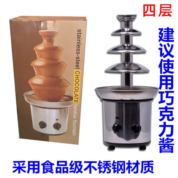 大號四層DIY巧克力噴泉機朱古力瀑布融漿機融化塔 活動家用派對