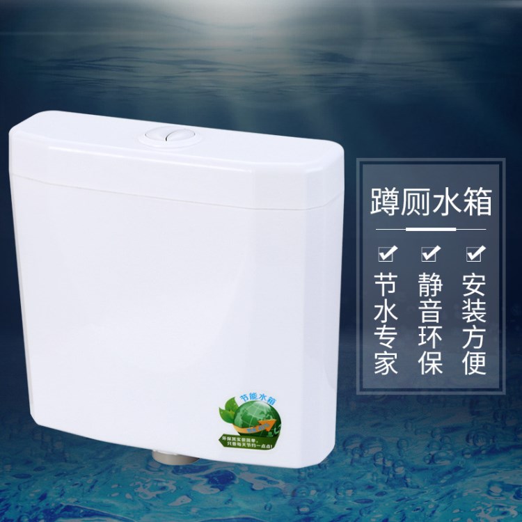 家用衛(wèi)生間蹲便器用水箱靜音雙按鍵通用節(jié)能沖水水箱配件廠家直銷