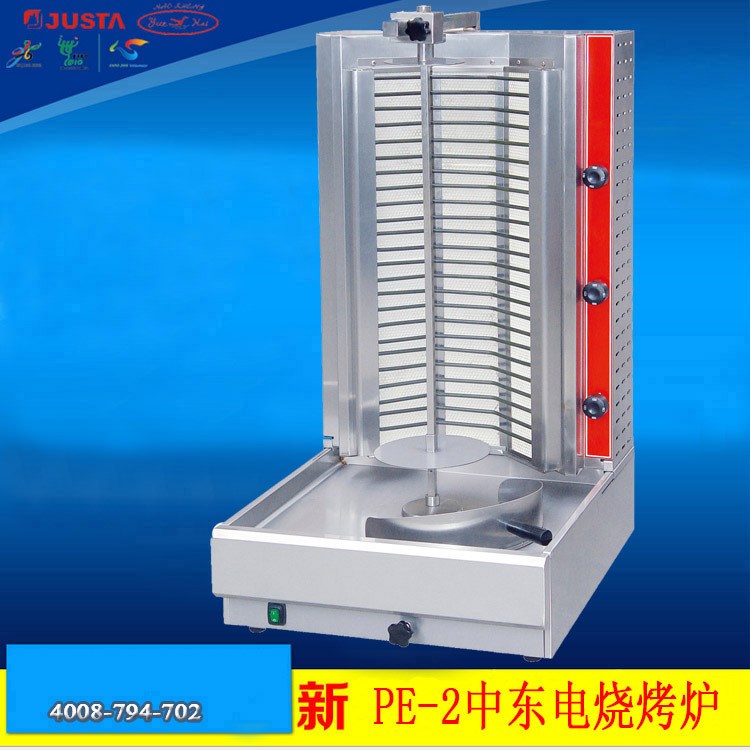 新款佳斯特PE-2可調(diào)式中東燒烤爐電熱土耳其烤肉機(jī)餐廳酒店設(shè)備
