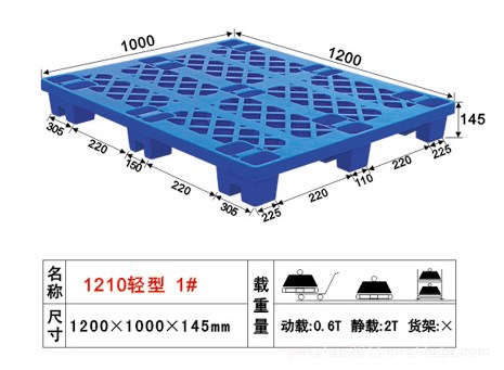 1号塑胶卡板  塑胶托盘