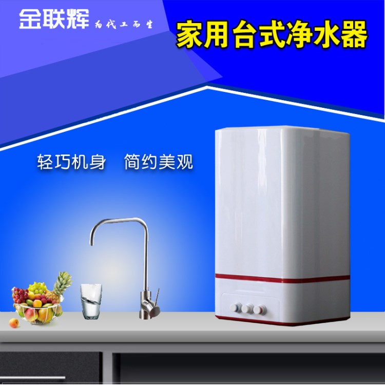 廠家直銷能量凈水機臺式卡接超濾直飲機凈水器超濾機代工批發